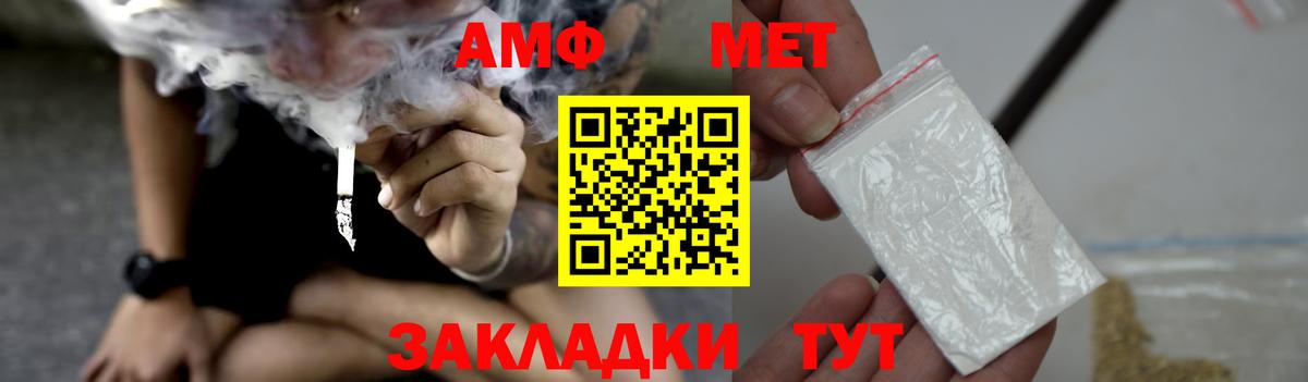 Дальнегорск  Amphetamine Розовый  Амфетамин  Вход с VPN 