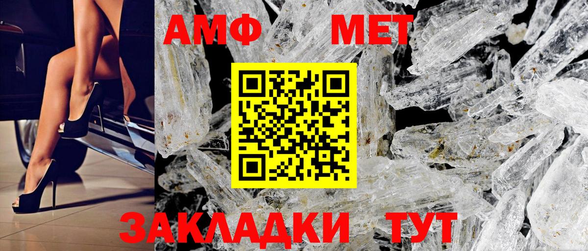 АМФЕТАМИН 98% Дальнегорск