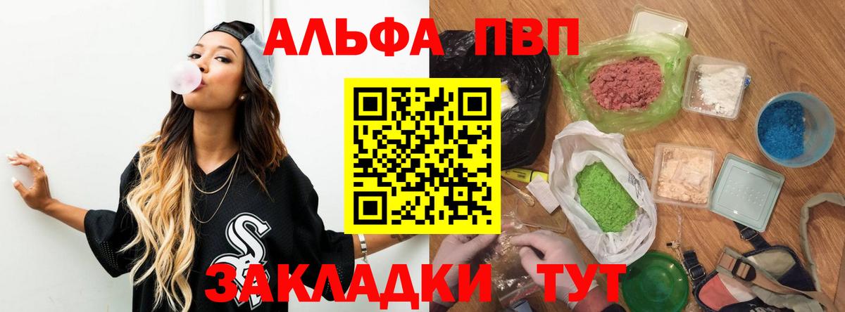 Alpha PVP кристаллы Дальнегорск