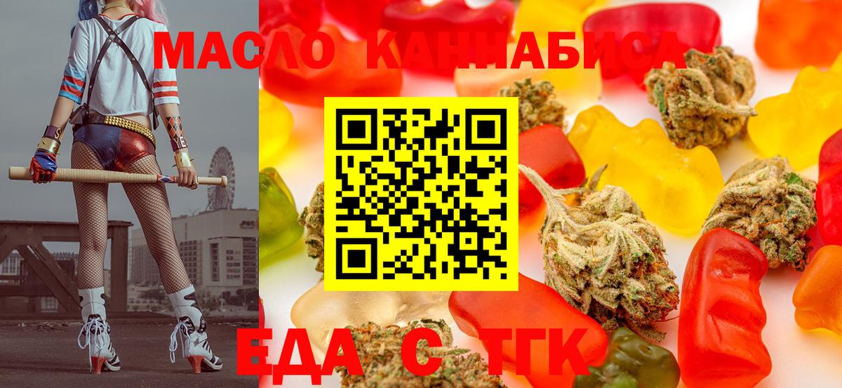 Cannafood конопля Дальнегорск