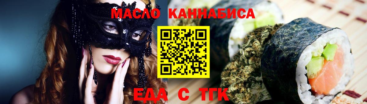 Печенье с ТГК марихуана  Вход с VPN  Дальнегорск 