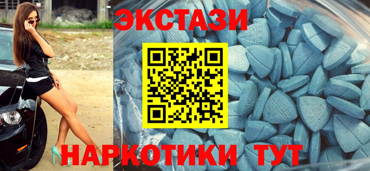 ЭКСТАЗИ MDMA Дальнегорск