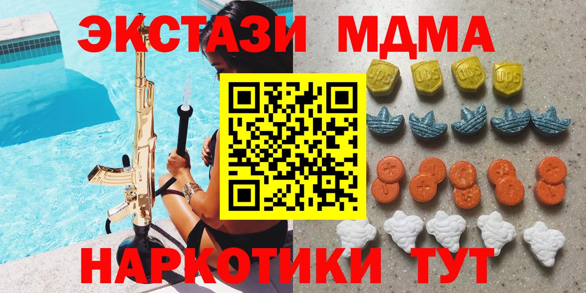 Экстази Дубай  Вход с VPN  Экстази 280мг  Дальнегорск 
