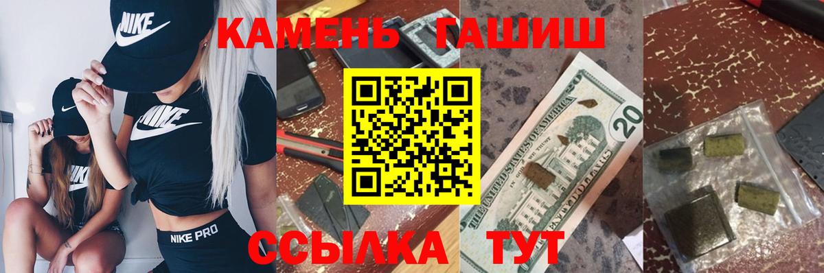 ГАШИШ  Гашиш гашик  Вход с VPN  Дальнегорск 