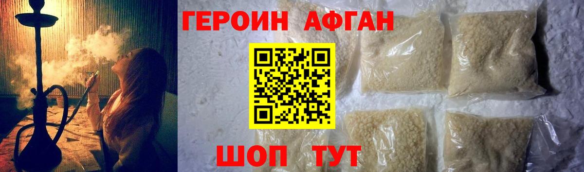 ГЕРОИН  ГЕРОИН VHQ  Вход с VPN  Дальнегорск 