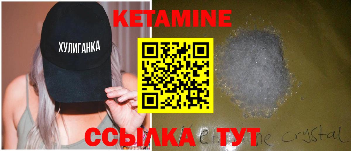 Дальнегорск  Кетамин ketamine  Вход с VPN  Кетамин ketamine 
