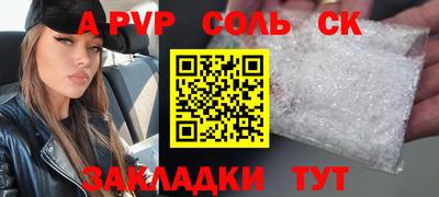 прущие крисы Новодвинск