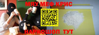 прущие крисы Новодвинск