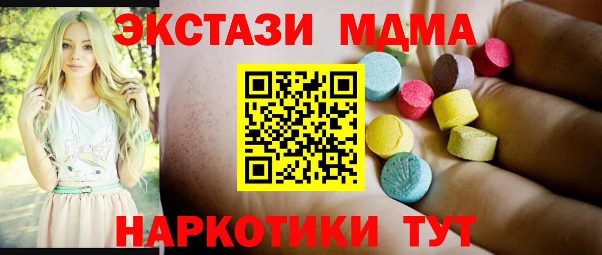 Дальнегорск  МДМА  МДМА VHQ  Вход с VPN  МДМА VHQ 