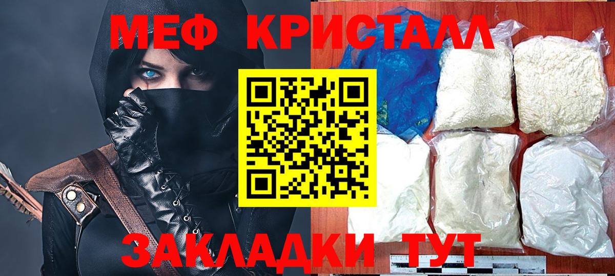 Дальнегорск  где можно купить   МЯУ-МЯУ  Вход с VPN  МЯУ-МЯУ мяу мяу 