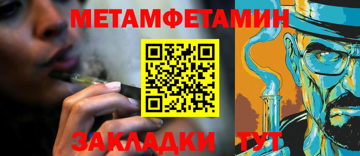 Первитин винт Дальнегорск