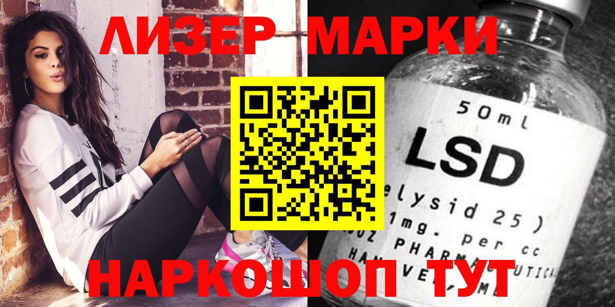 Марки NBOMe 1500мкг  Вход с VPN  Марки NBOMe  Дальнегорск 
